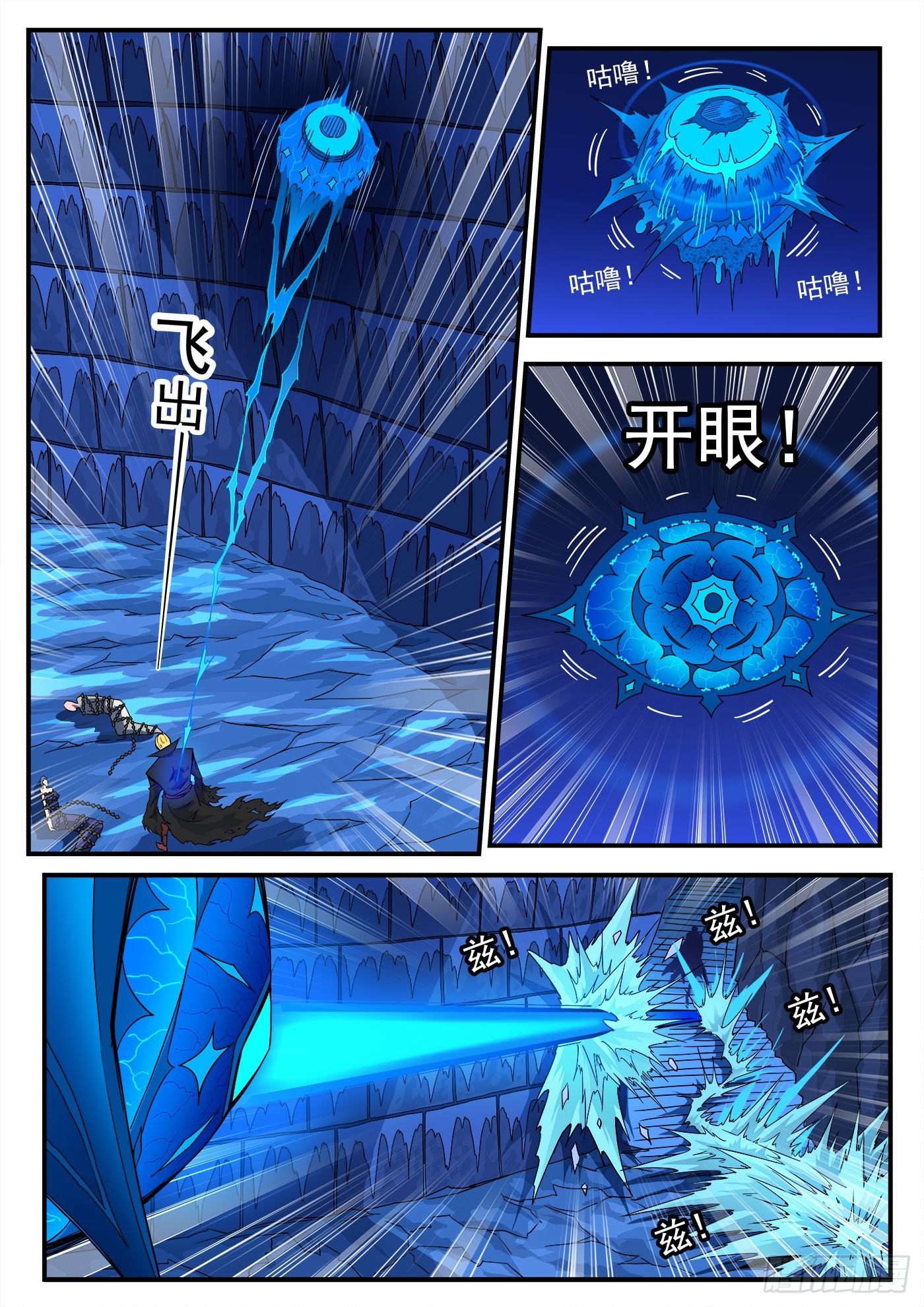 332弹：天眼标记5