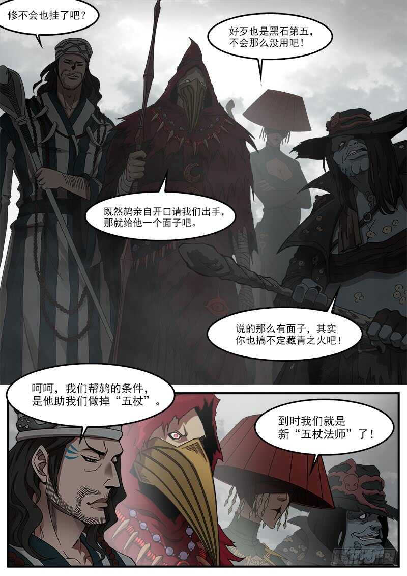 193弹：不死矿石5