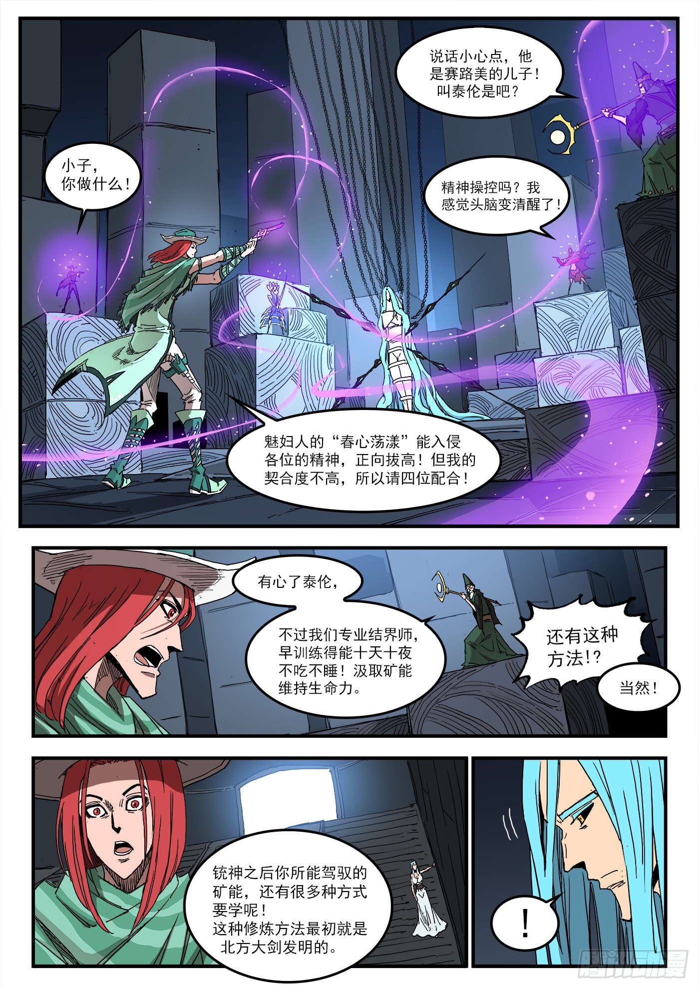 299弹：12年后8