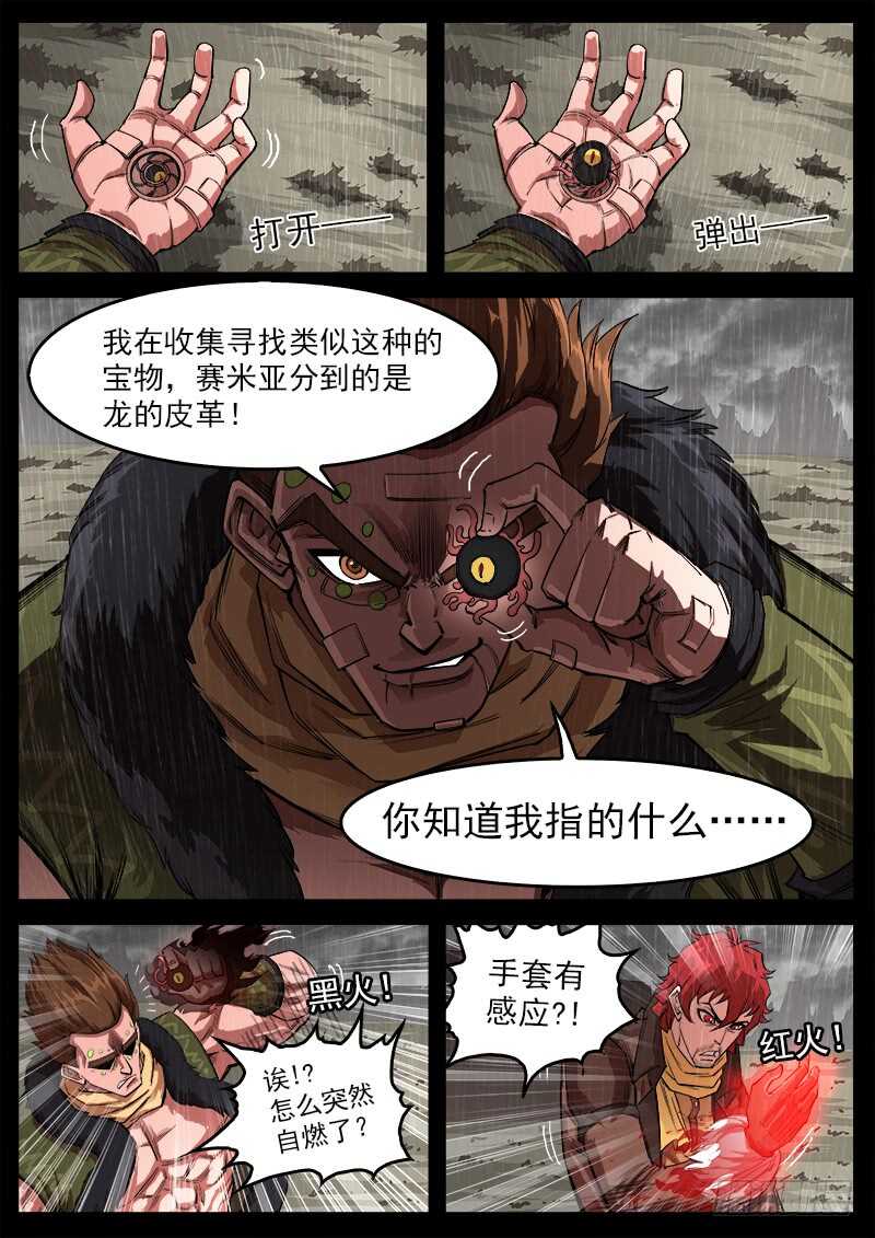 118弹：残忍的陌生人4
