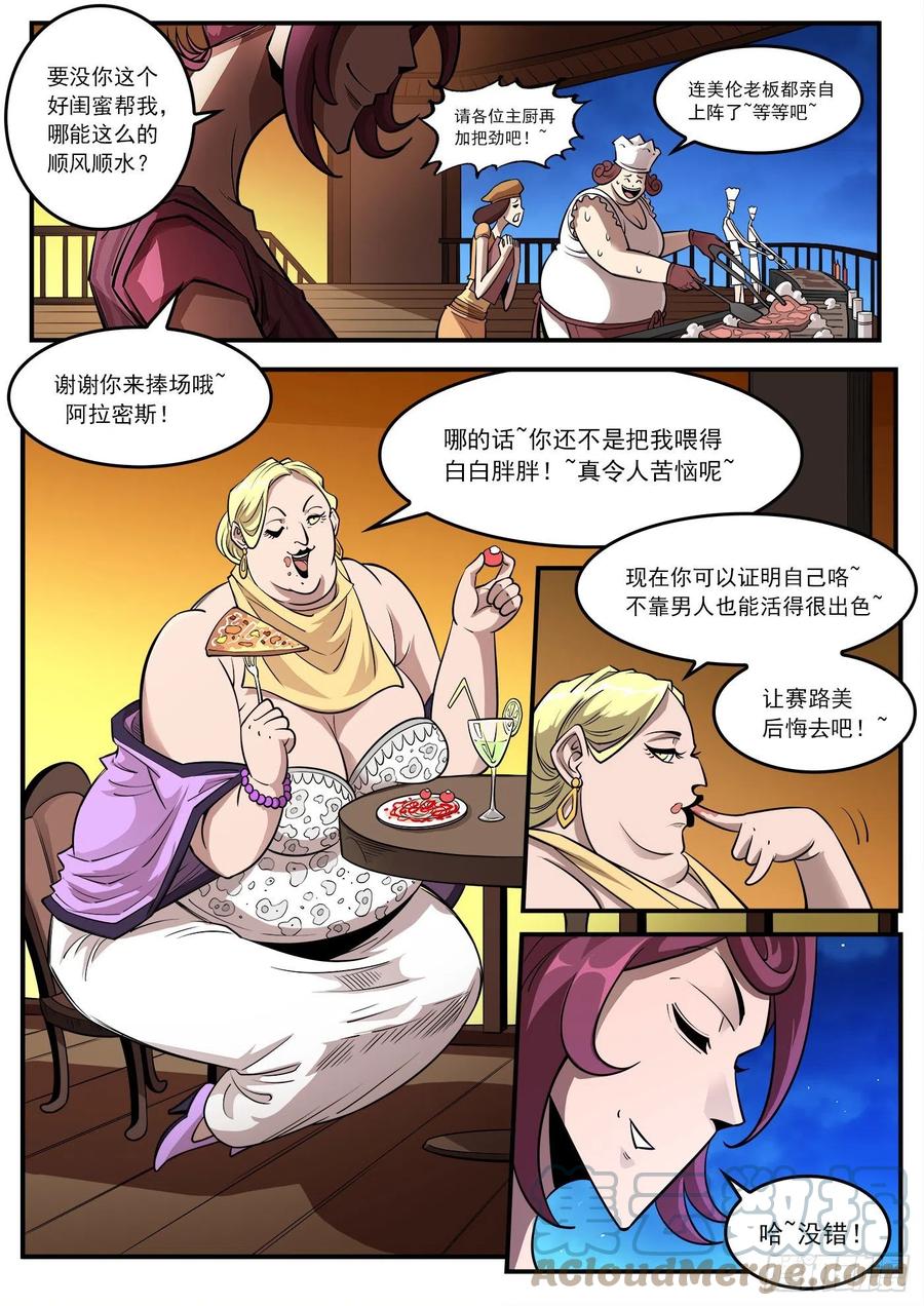273弹：母爱西餐厅1
