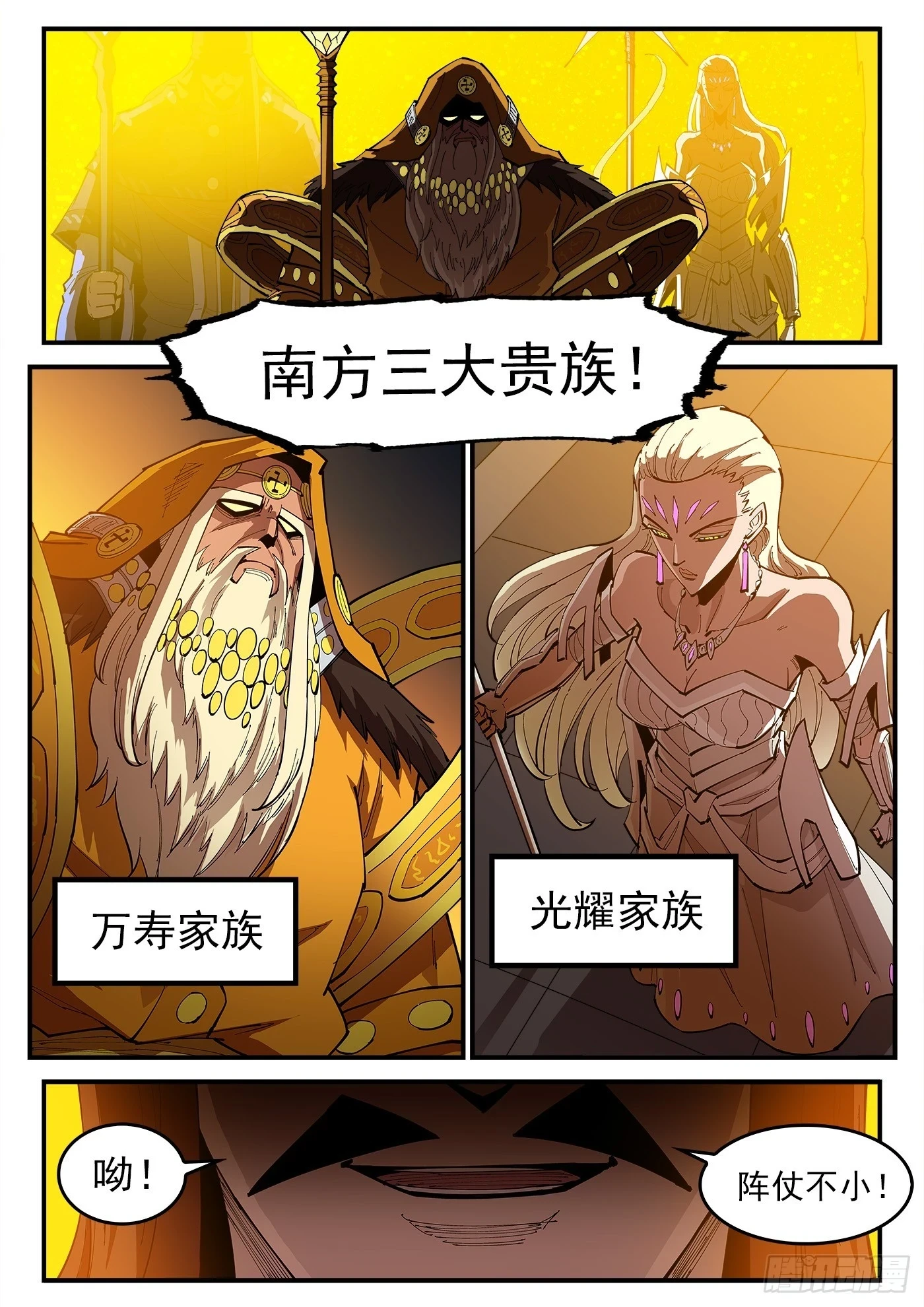 329弹：嘉宾入场3