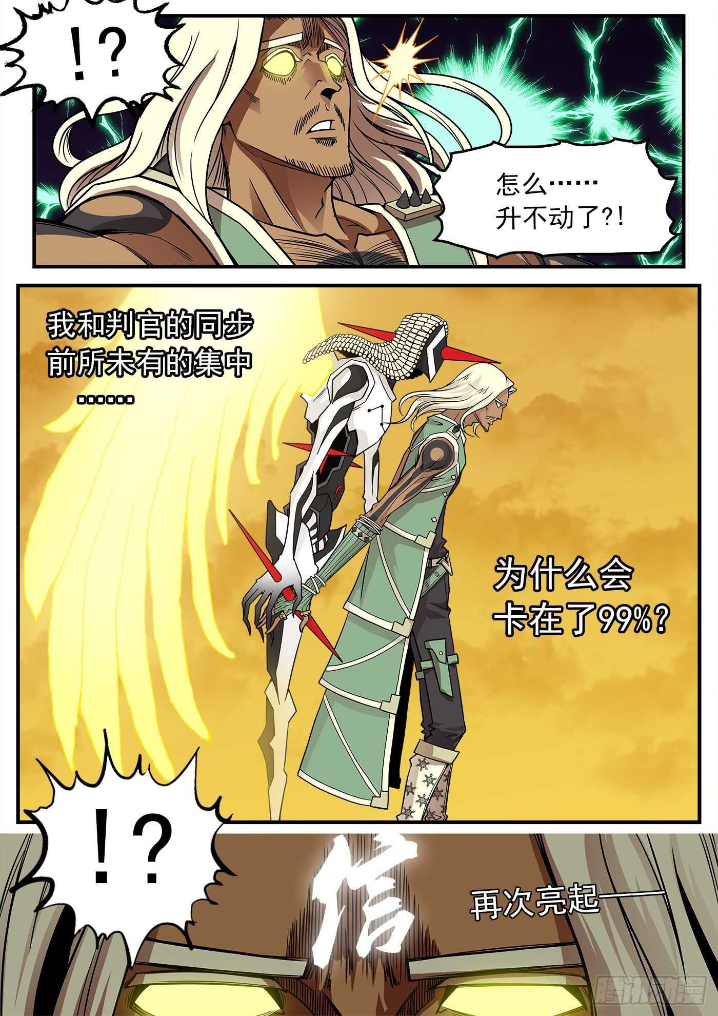 212弹：六级助燃3