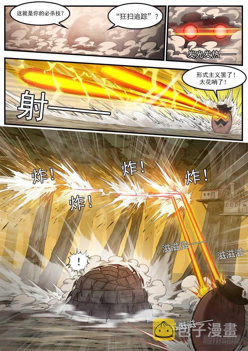 189弹：武铁压缩1