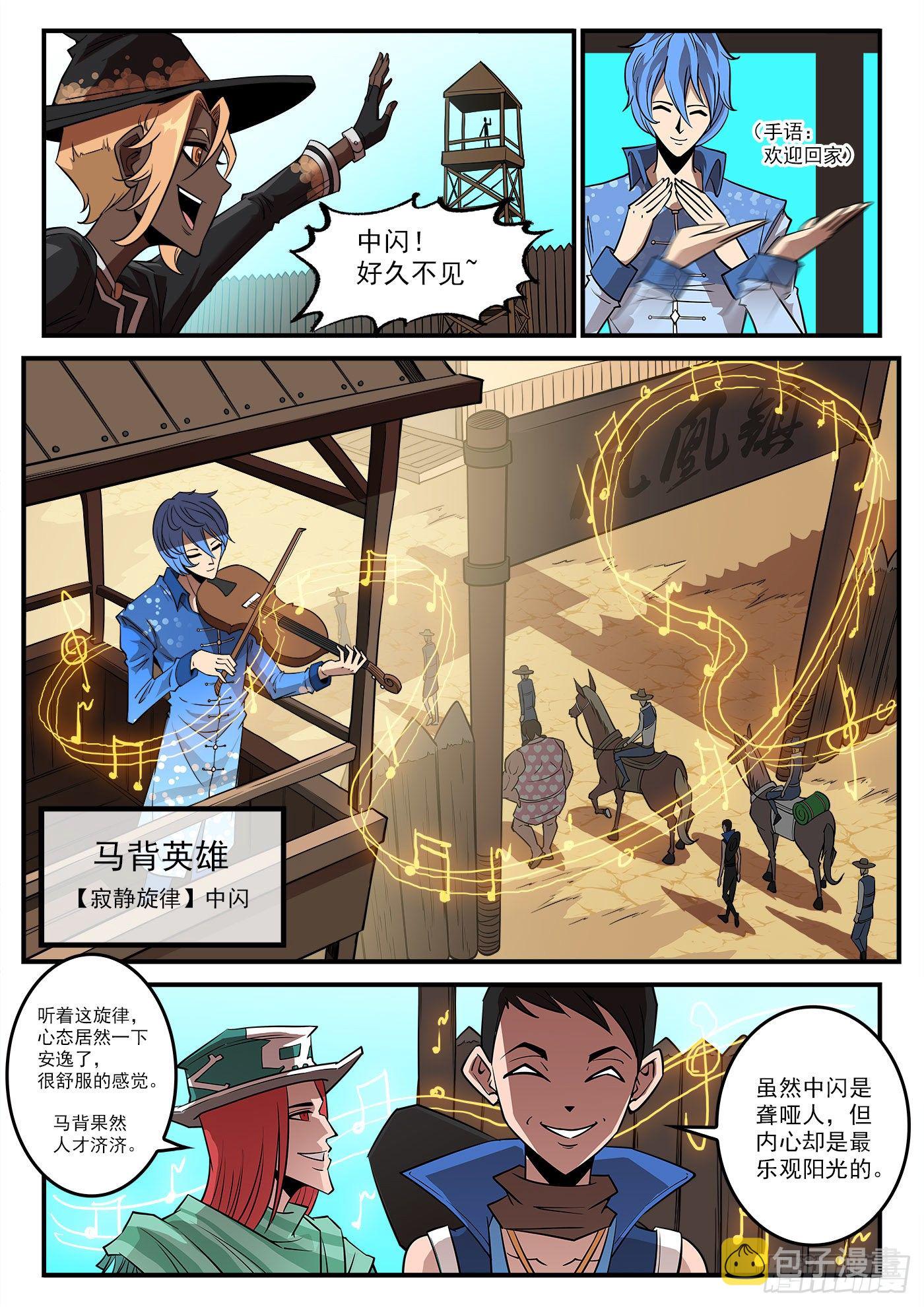 285弹：赛婆神的忠告2