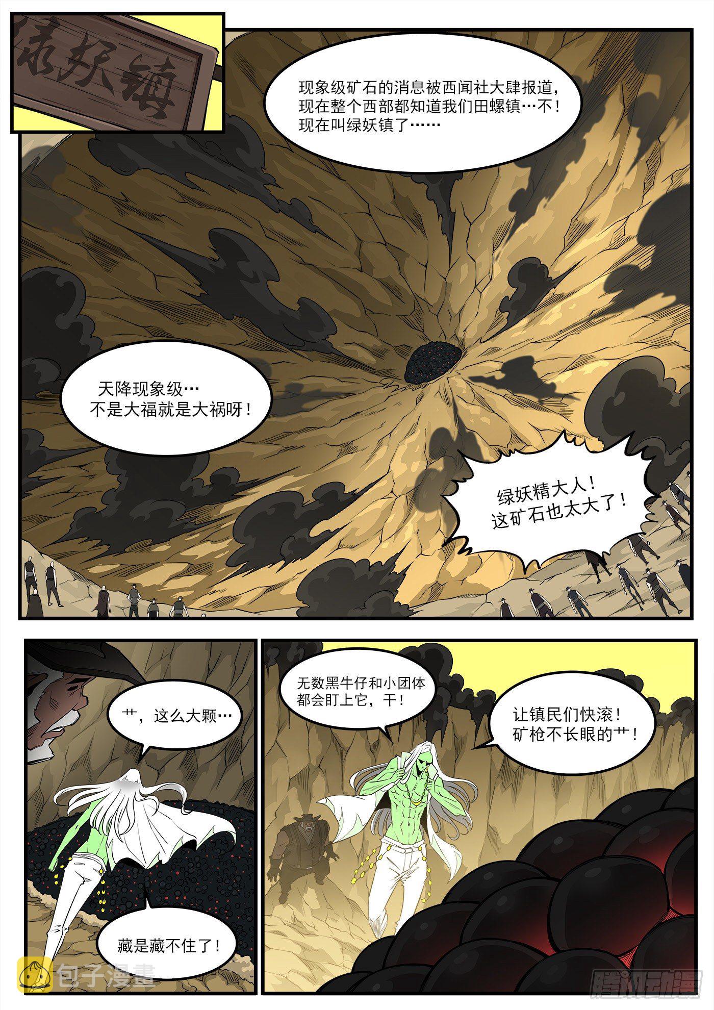291弹：第二部回归！三弹连更9