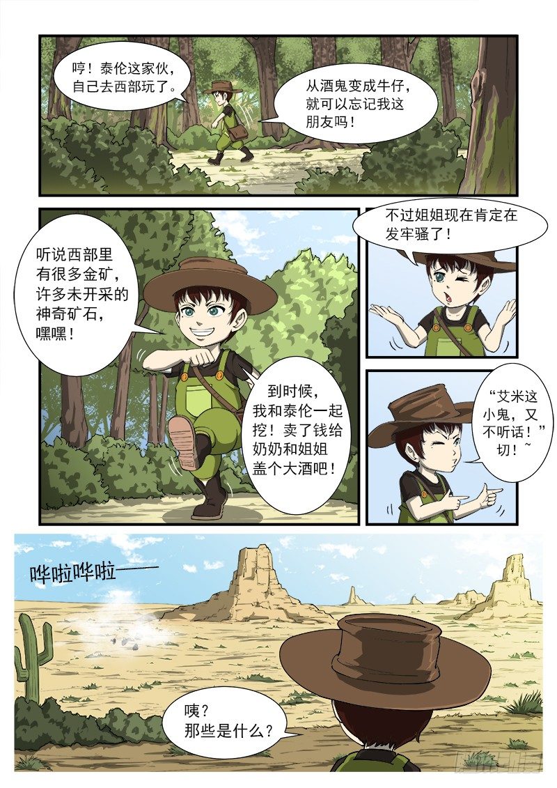 24弹：疯牛帮4