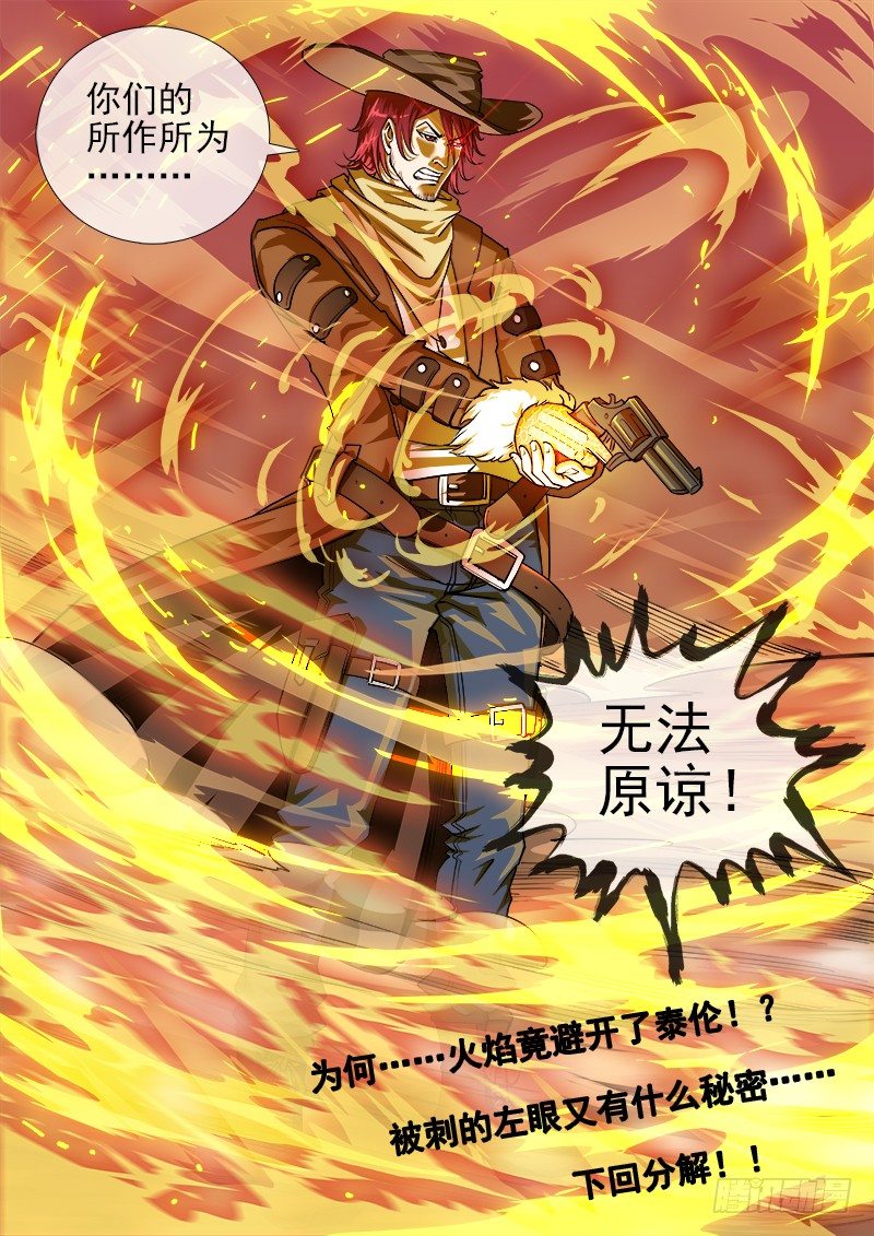 12弹：无法原谅9