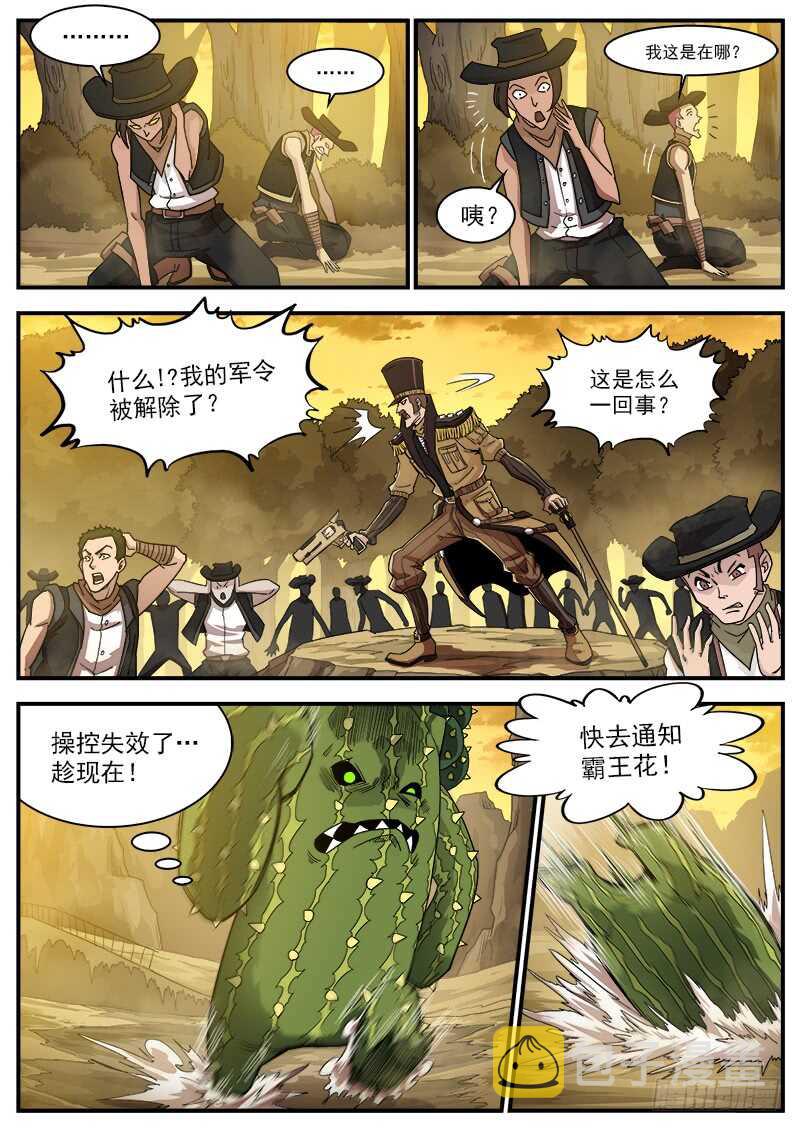 198弹：魅妇人8