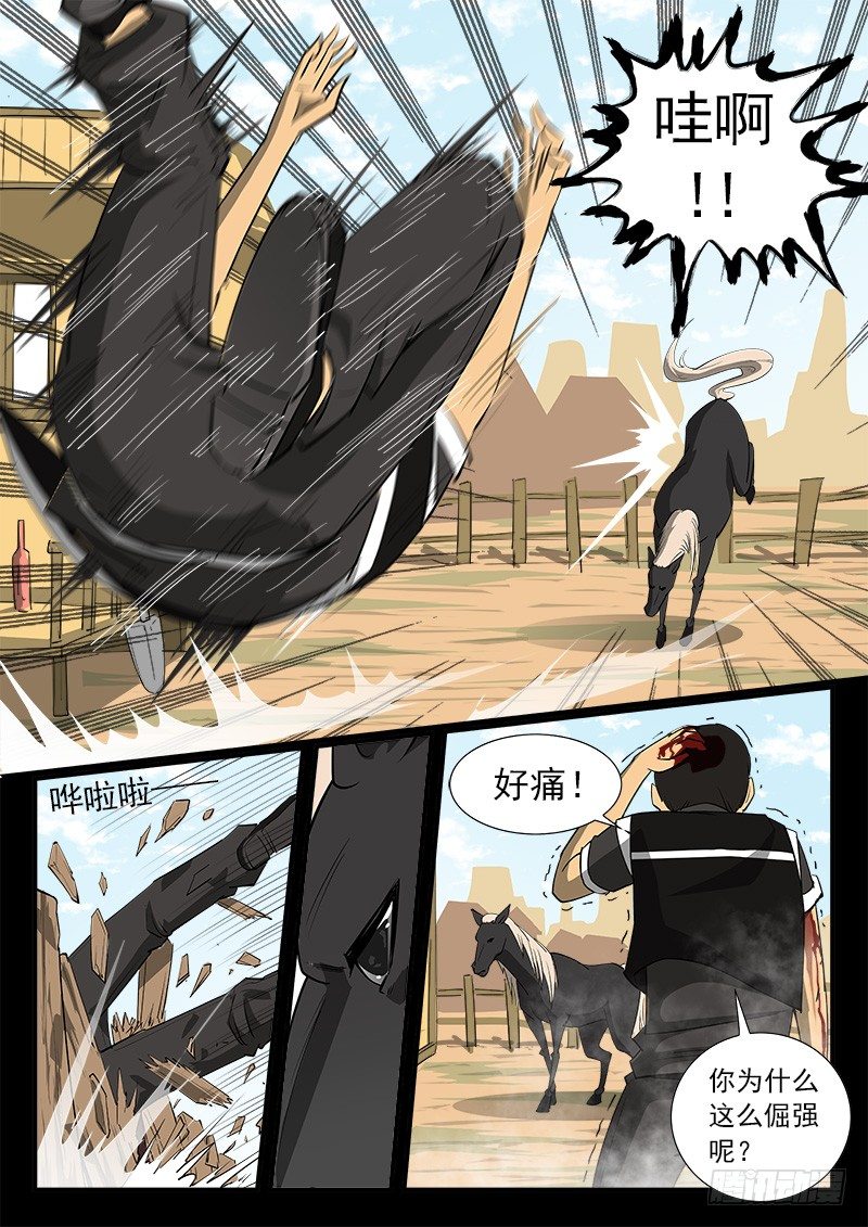 33弹：心中的主人5