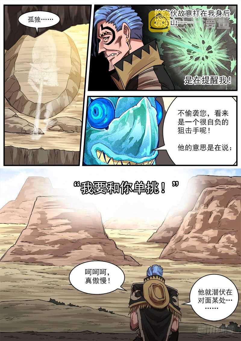 140弹：黄雀在后1