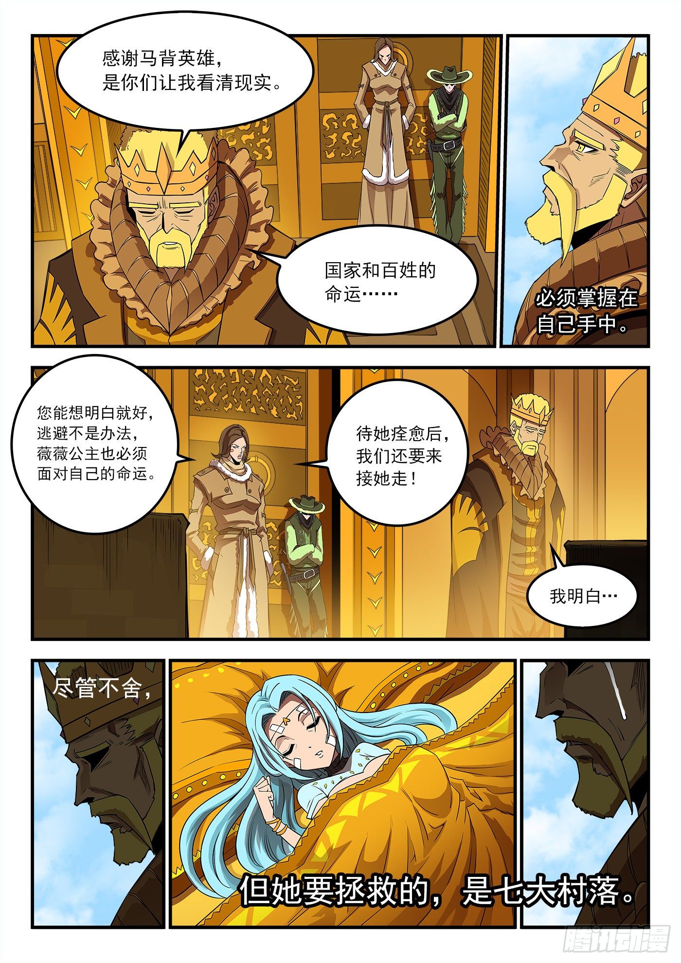 258弹：封剑协定9