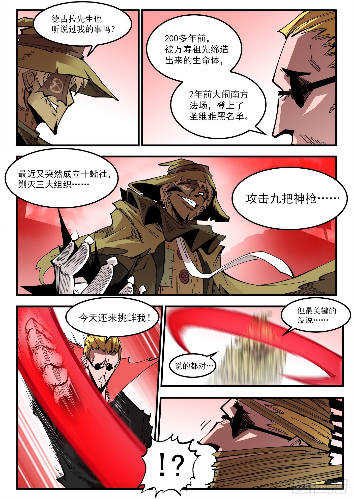 306弹：另一半能力8