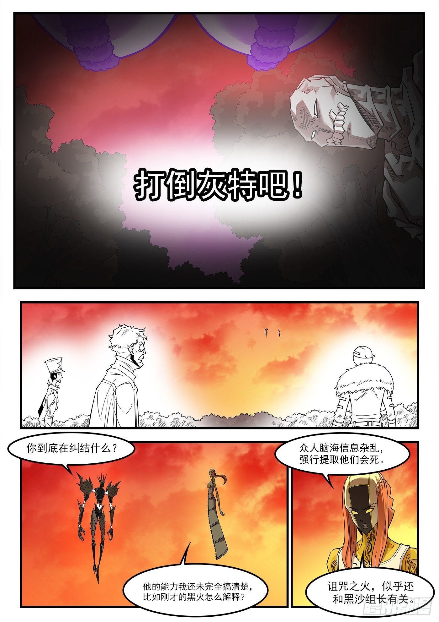 263弹：狂髅的请求9