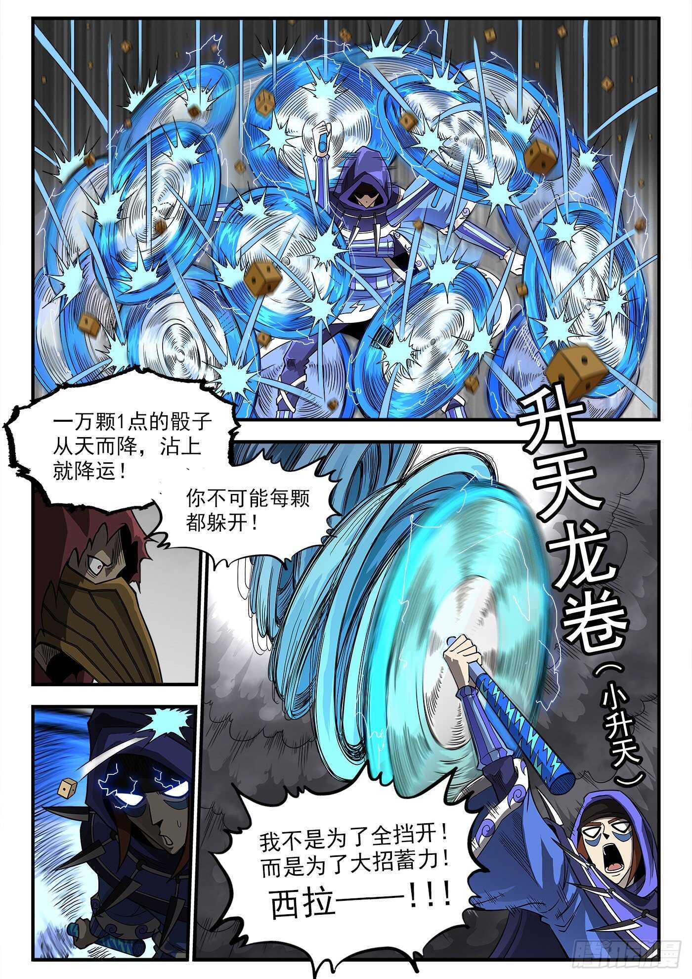 236弹：里龙的法杖10