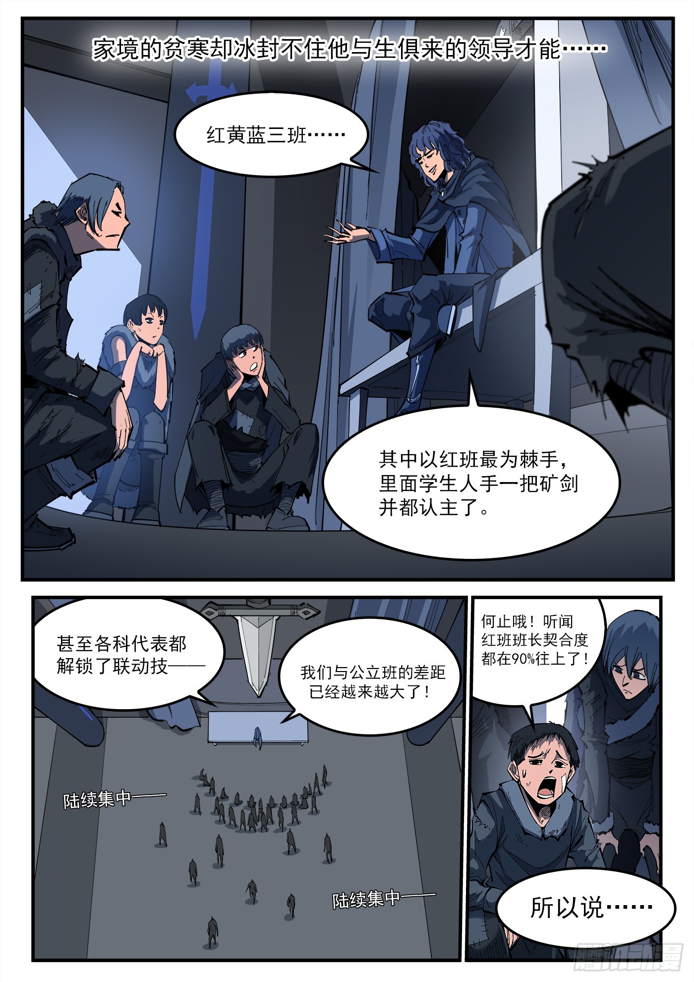 323弹：北斗剑法3