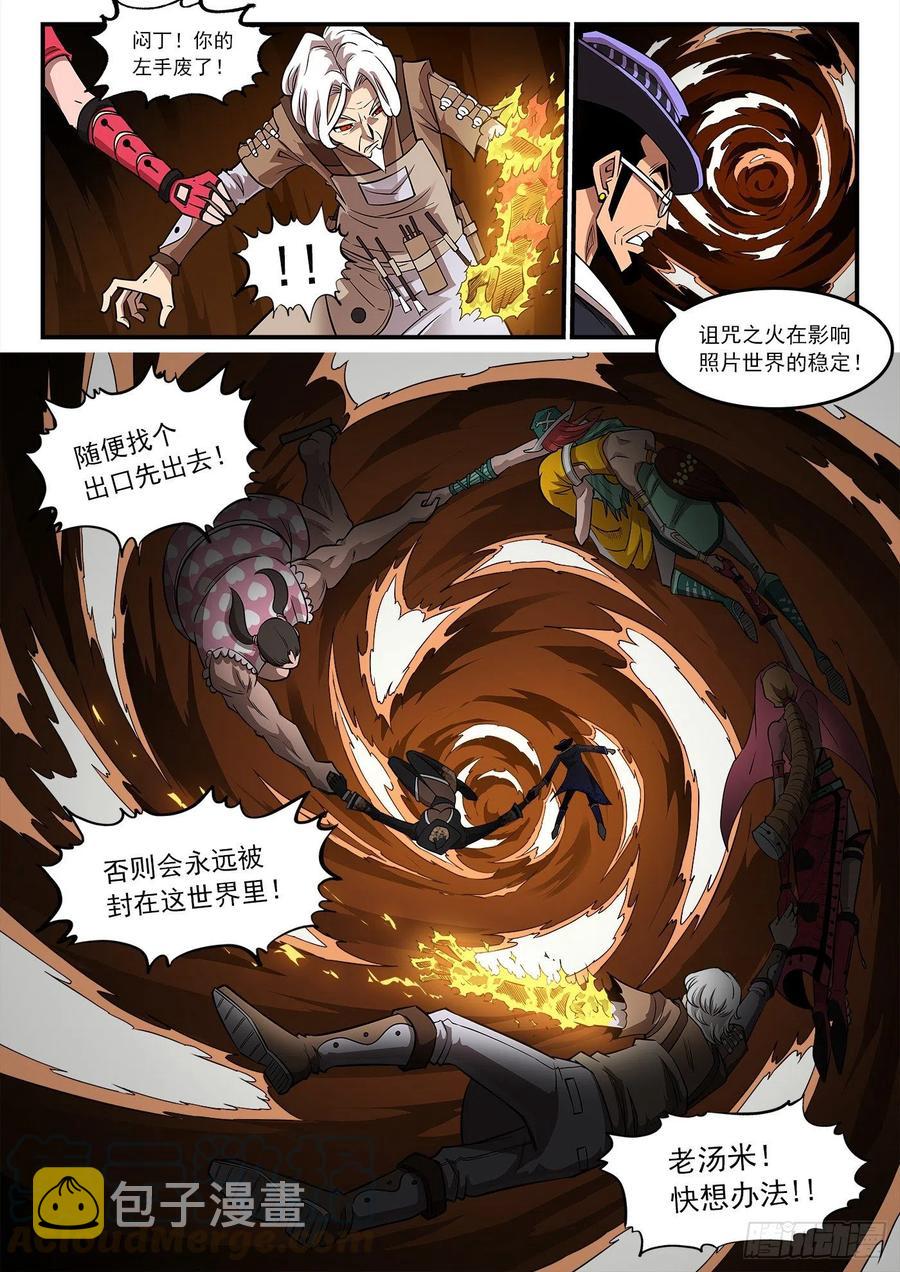 267弹：脱逃10