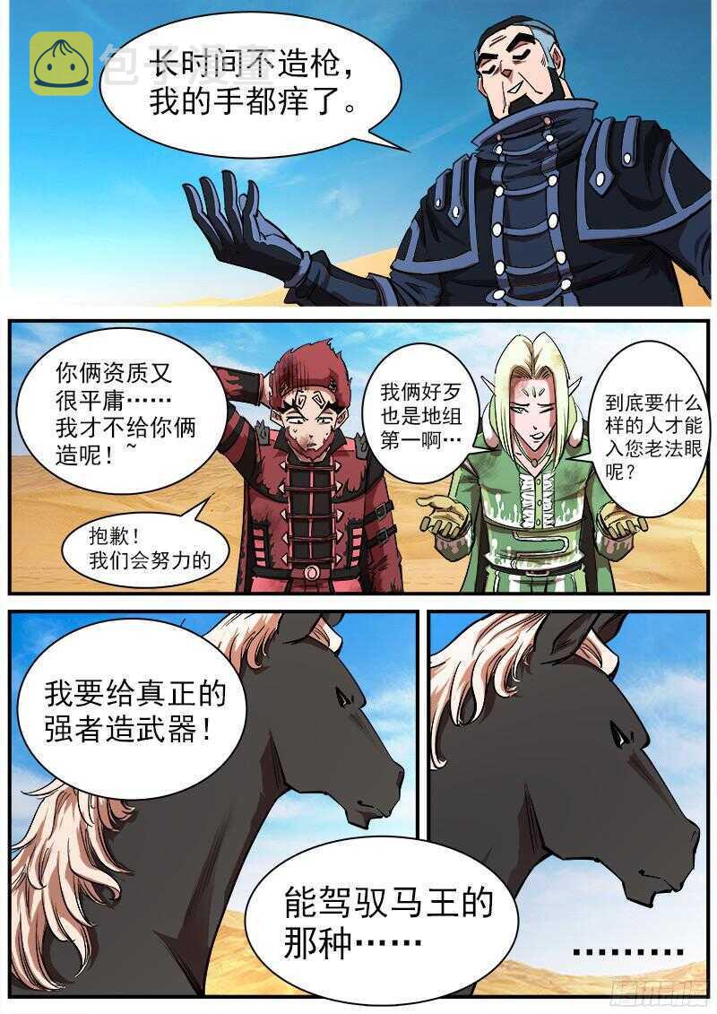 109弹：墨莲的选择5