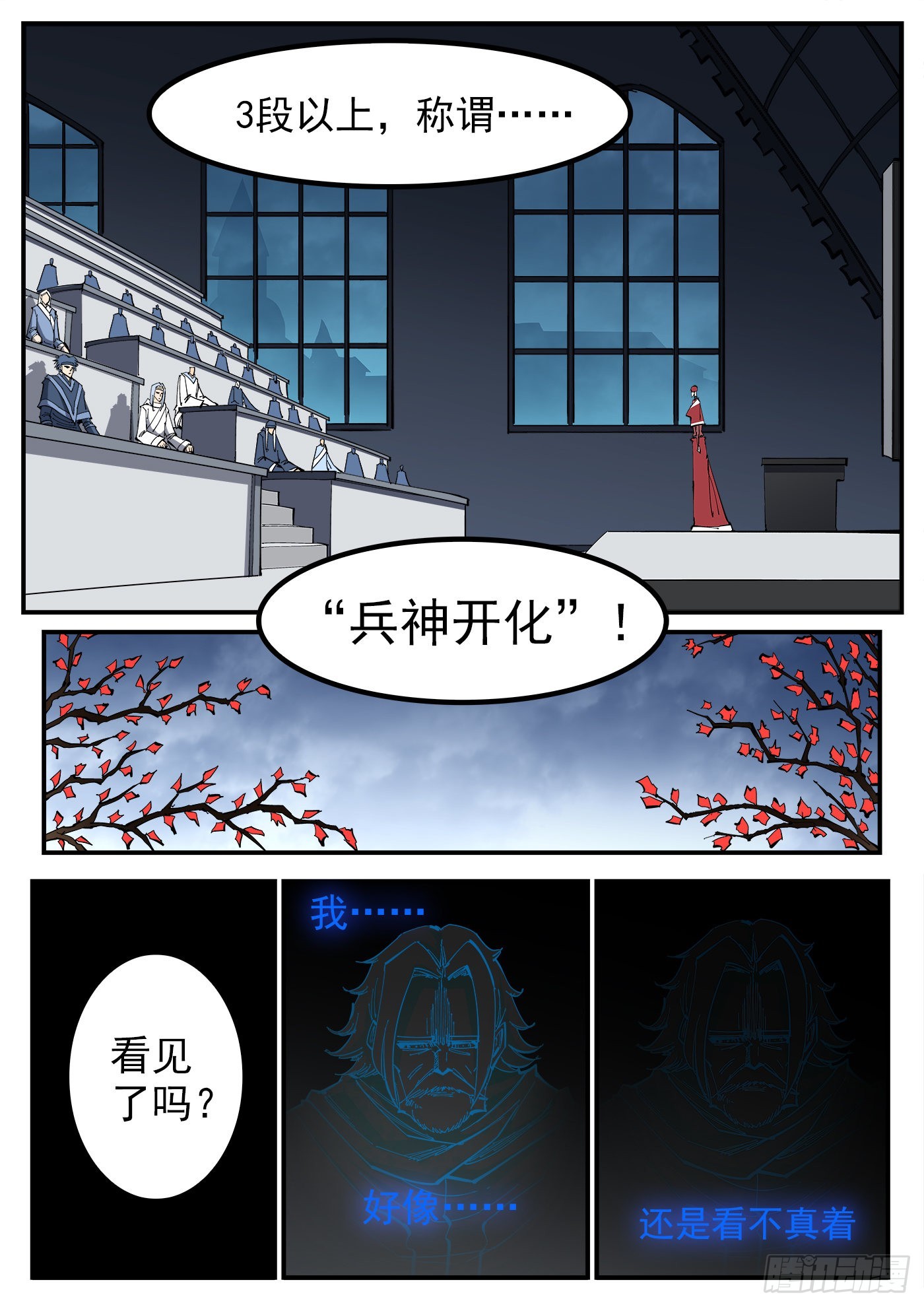 315弹：剑气4