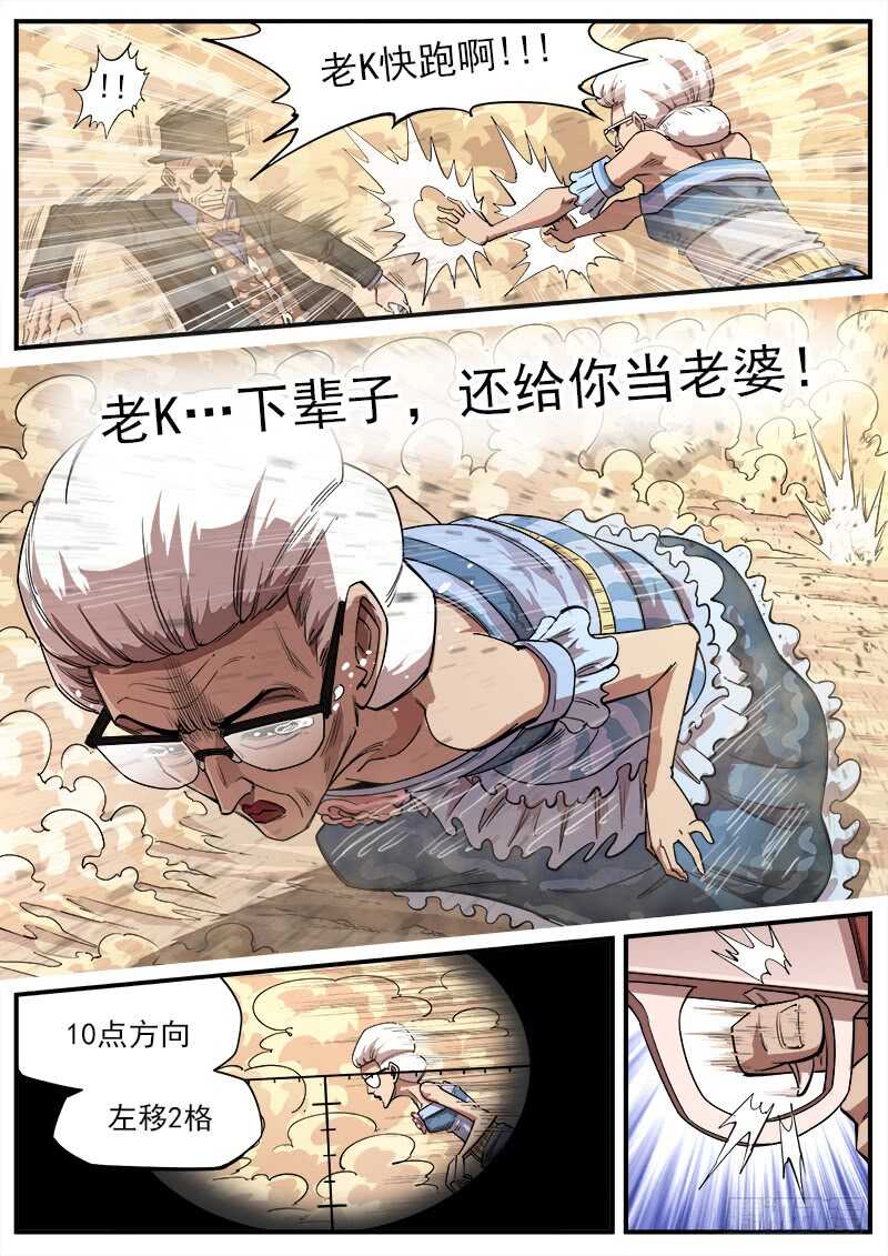 135弹：狙杀猎狗党4
