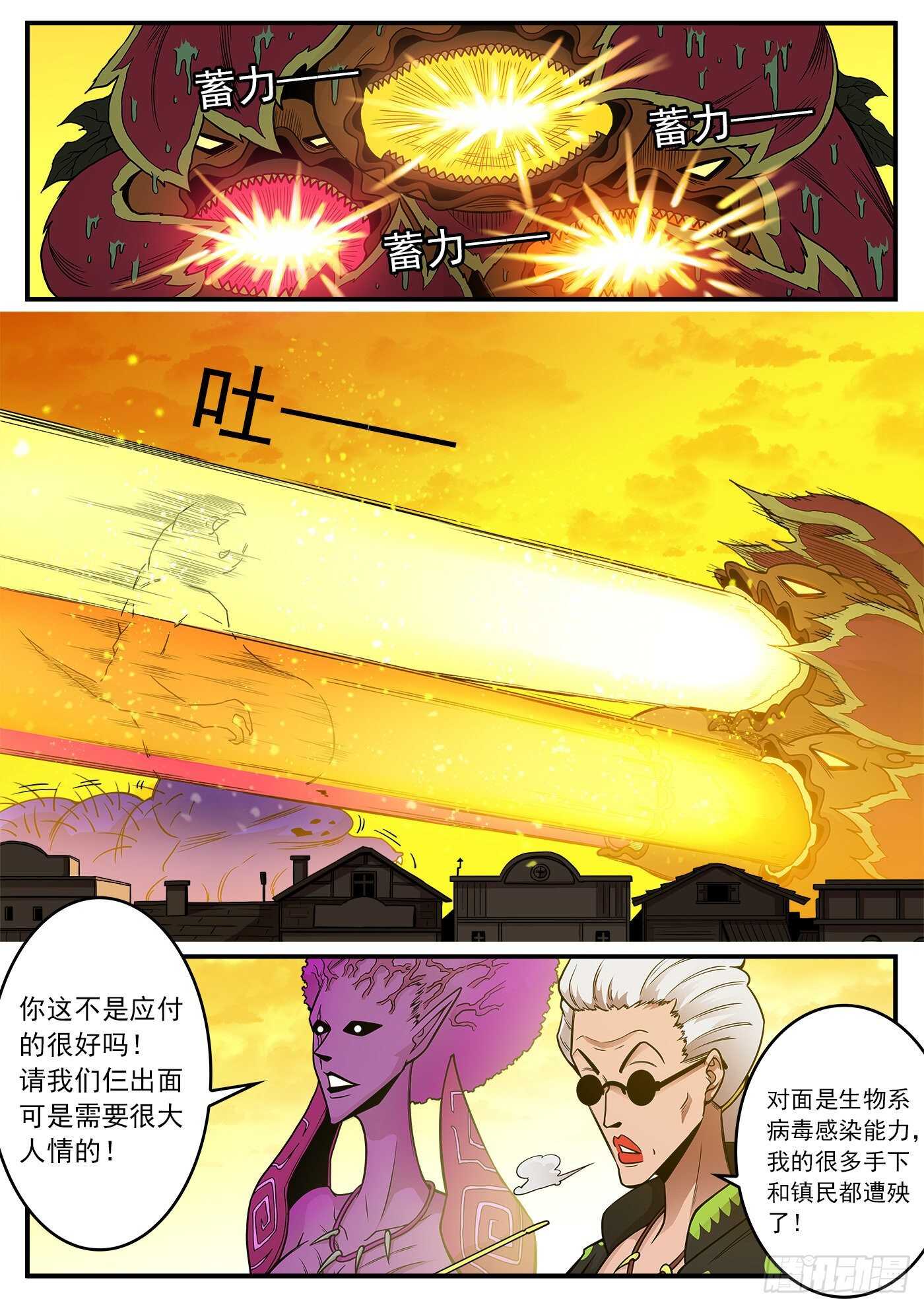 226弹：一物降一物2