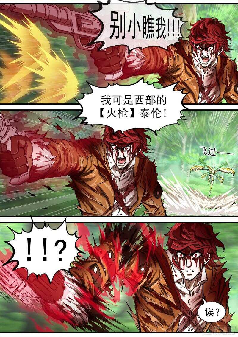 99弹：危险!!!5