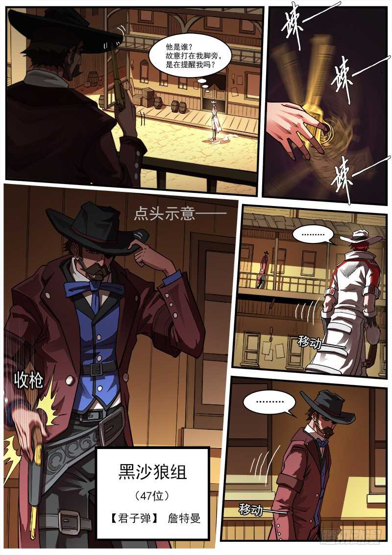 158弹：君子之战2