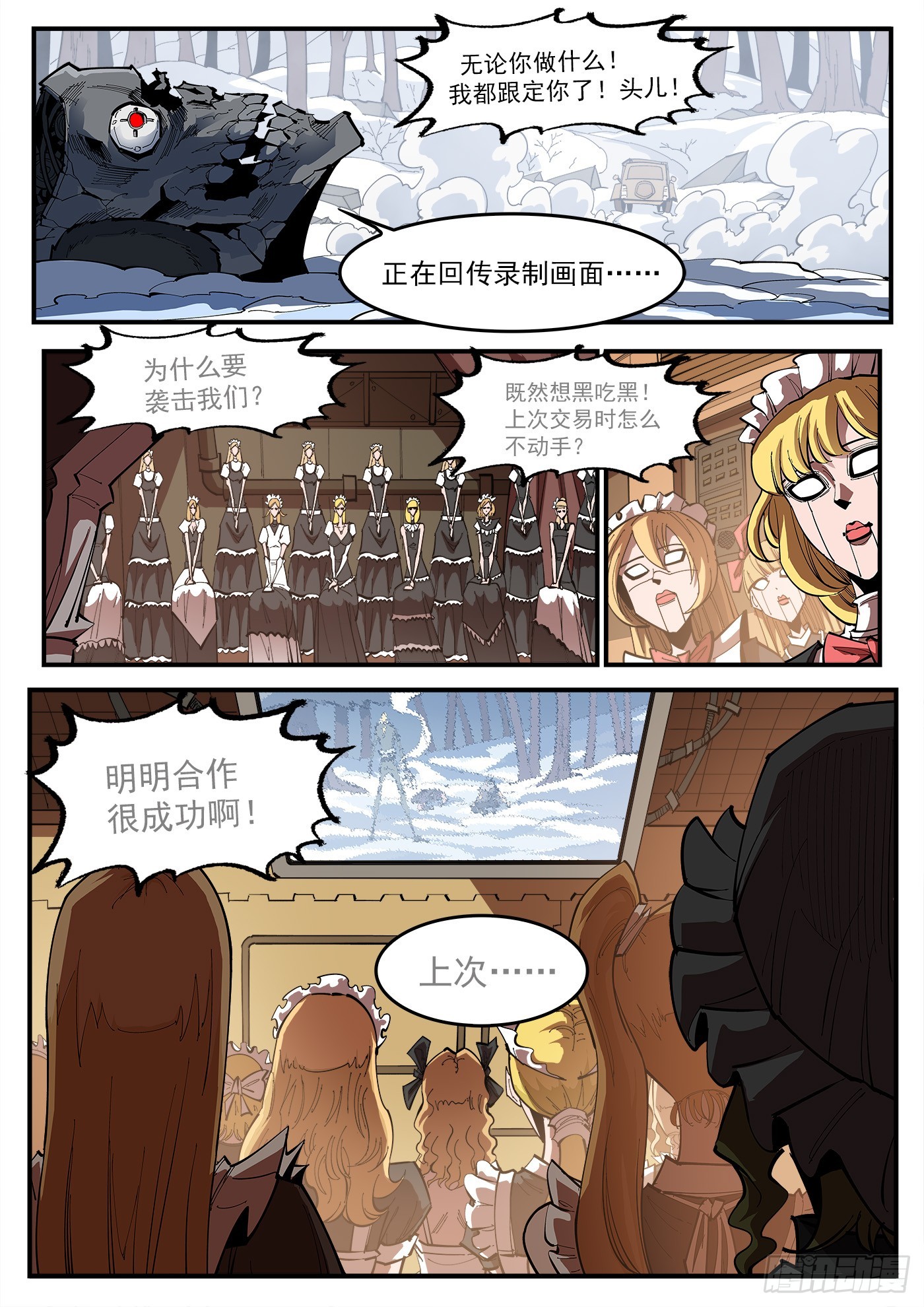 327弹：超级鱼王4