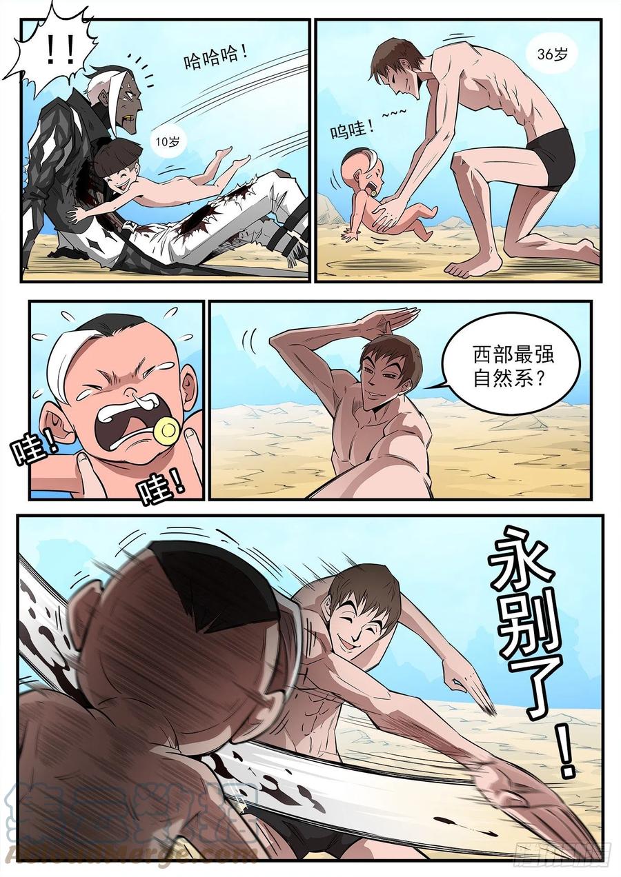 276弹：狂电稻草人10