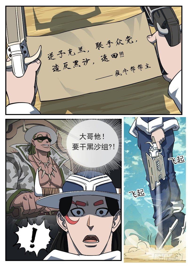 51弹：停战2