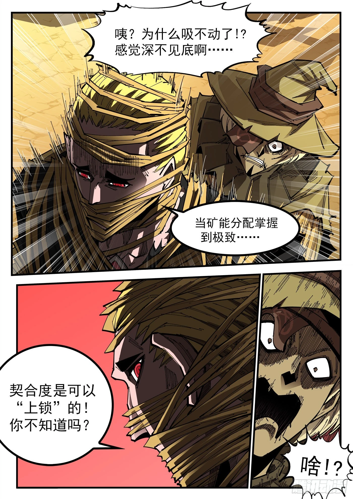 306弹：另一半能力10