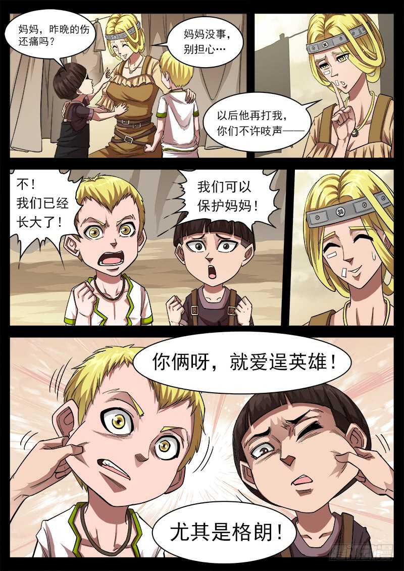 125弹：爱的面具6