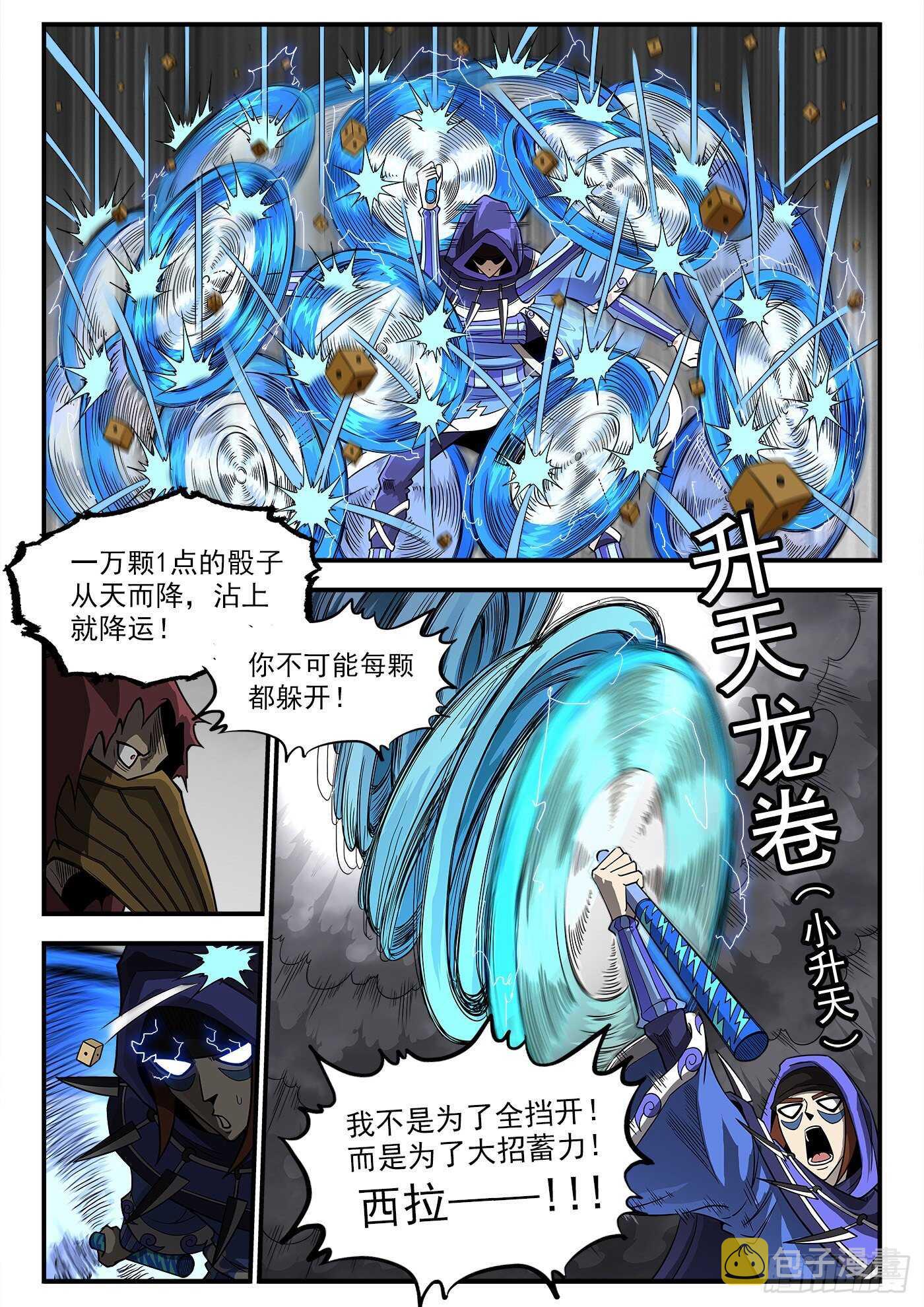 241弹：灰特拔枪10