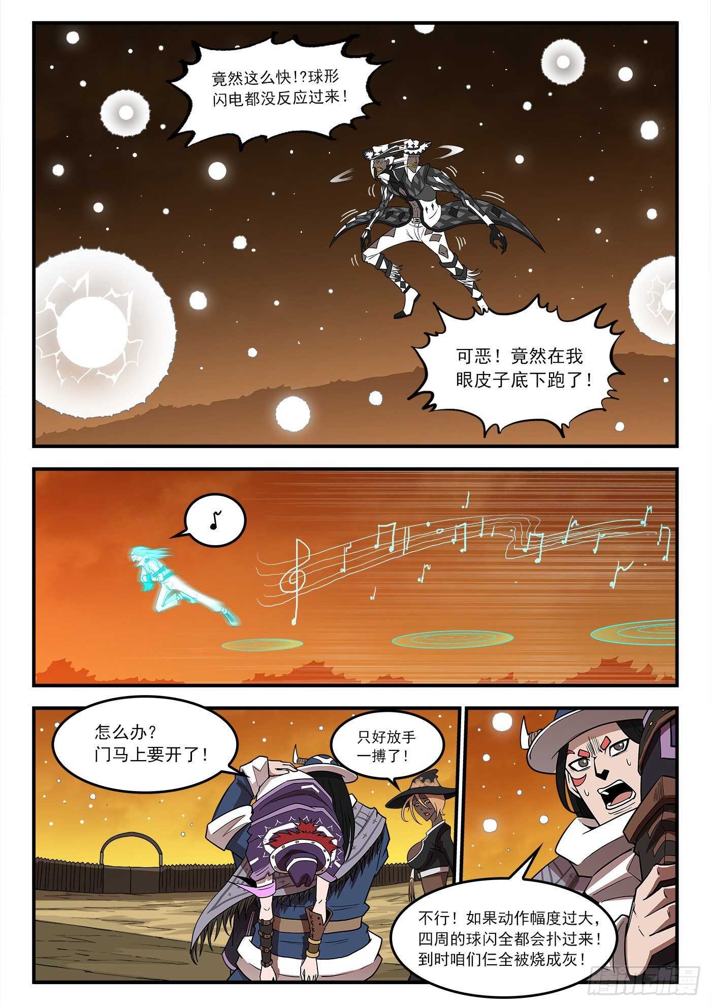 246弹：生死10分钟2
