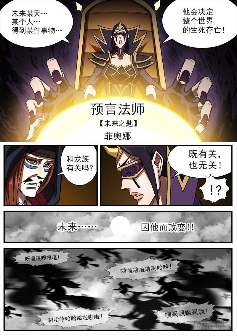 150弹：未来预言5