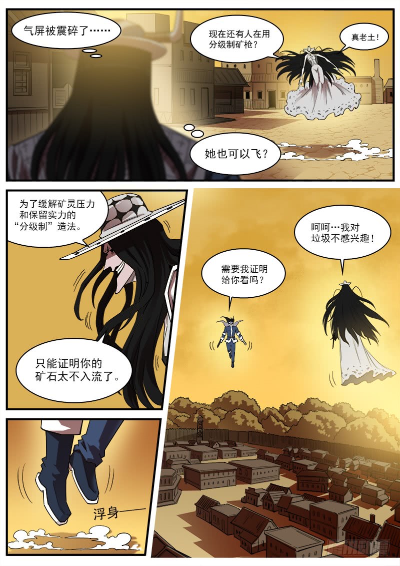 173弹：灵魂共振2