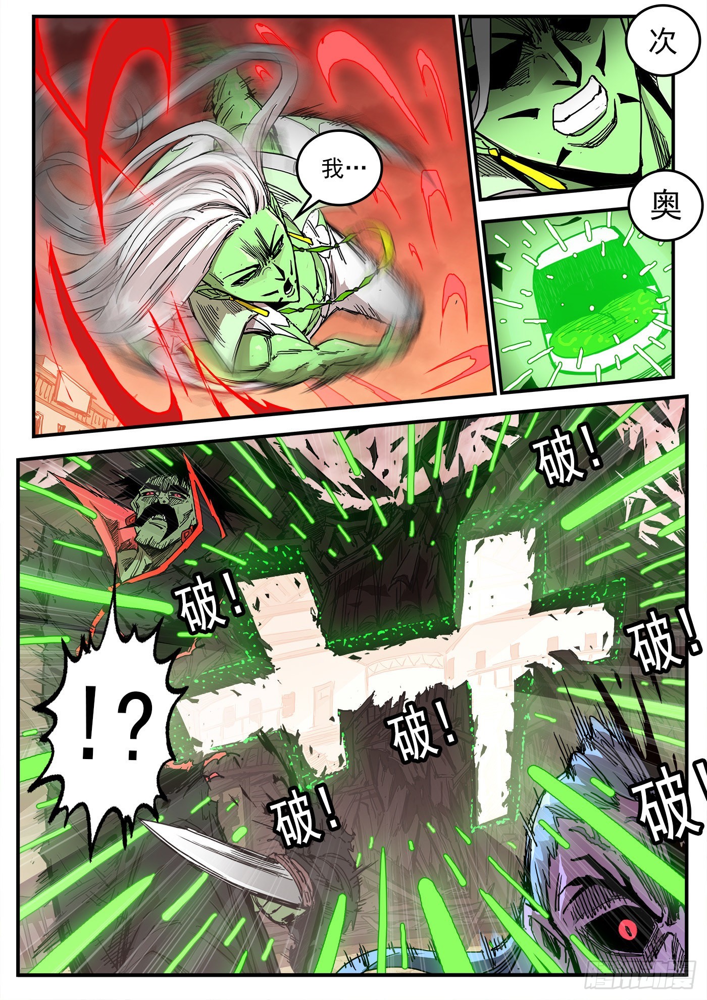 300弹：消化伤害6