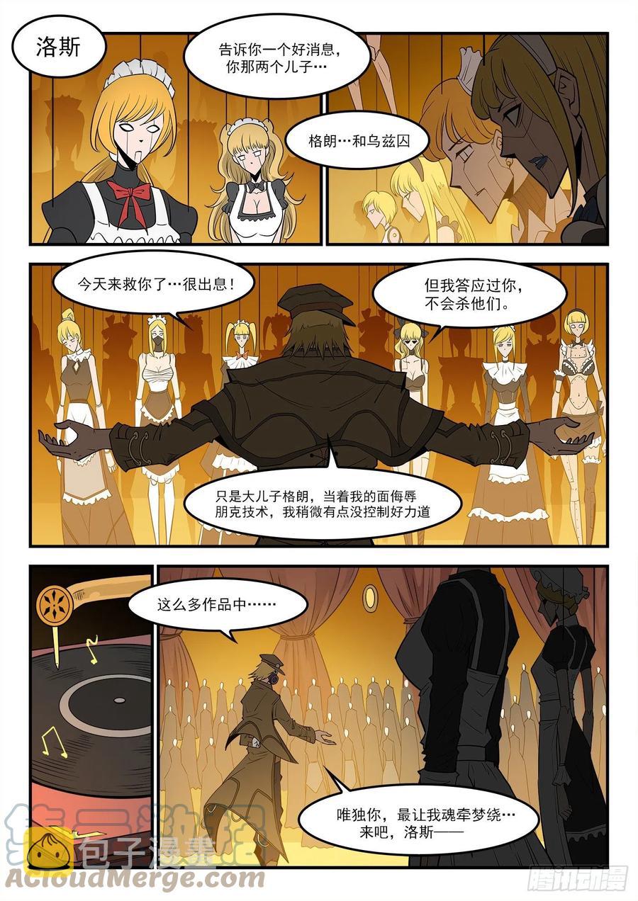 278弹：普莱瑟斯9