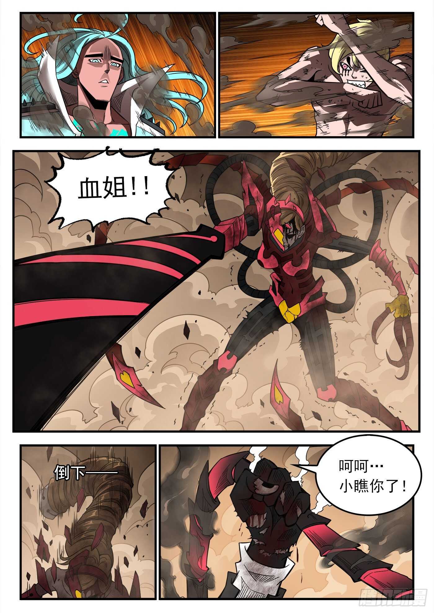245弹：大虐五斗杰8