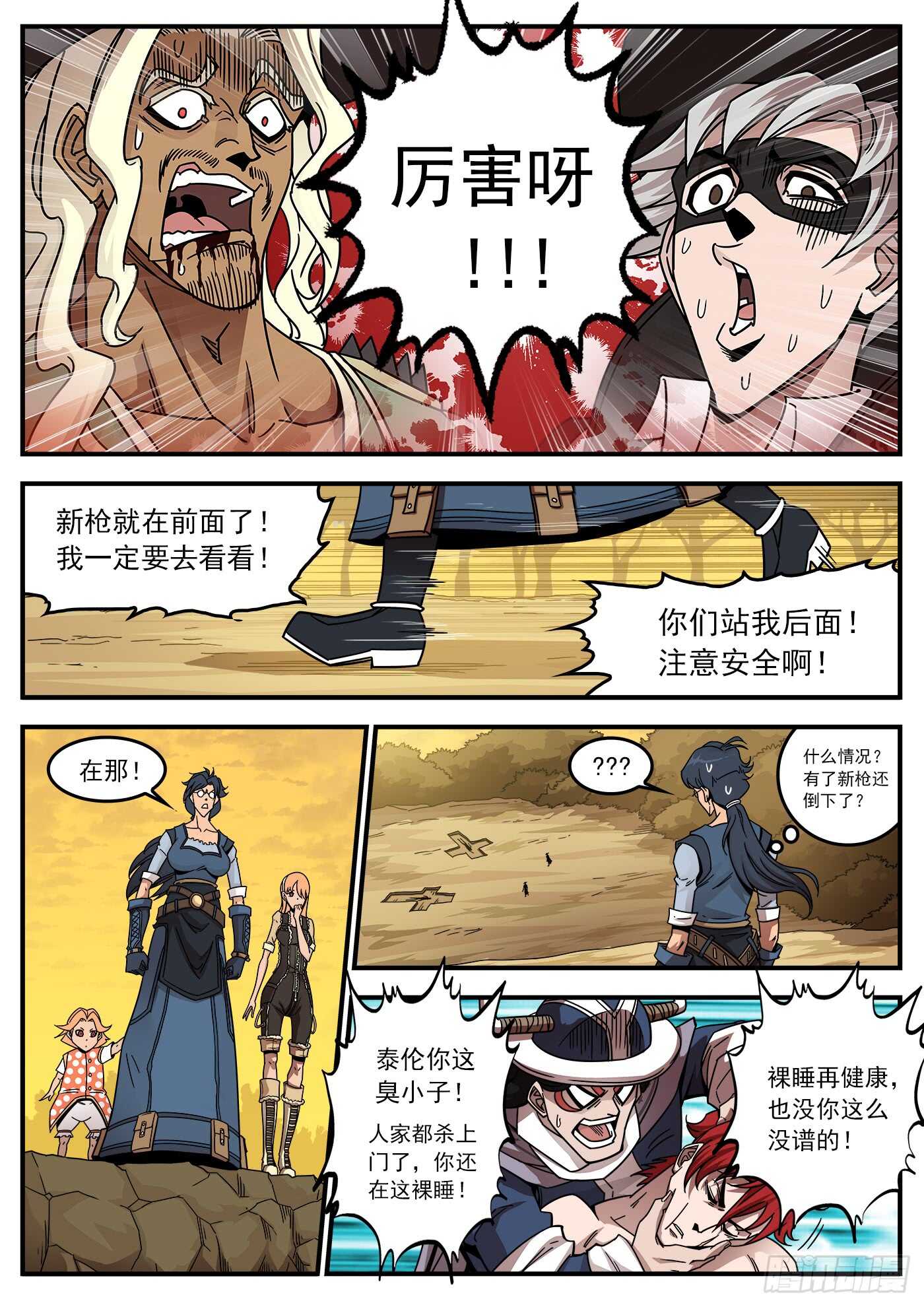 204弹：幽灵觉醒！6
