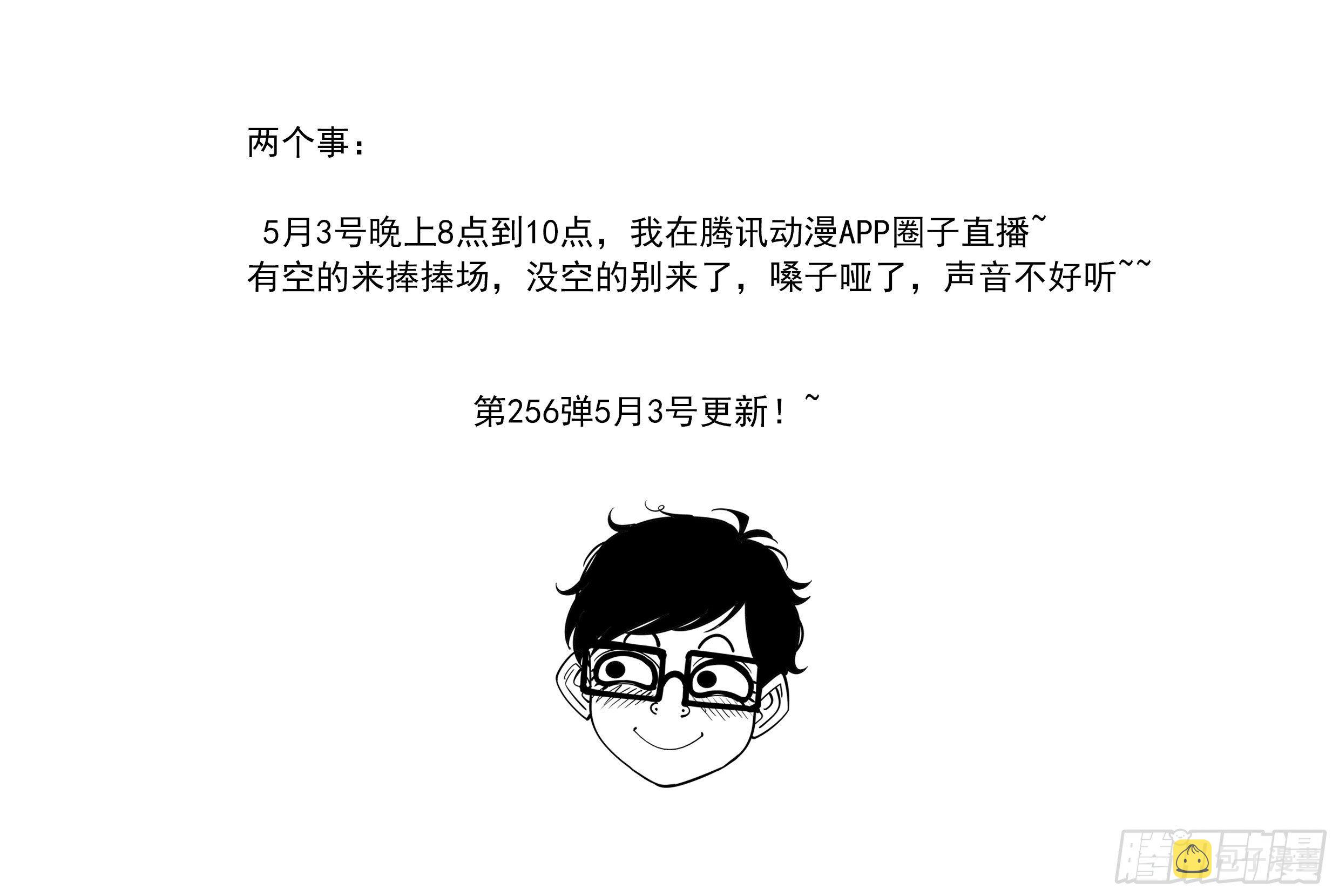 255弹：破防!!!13
