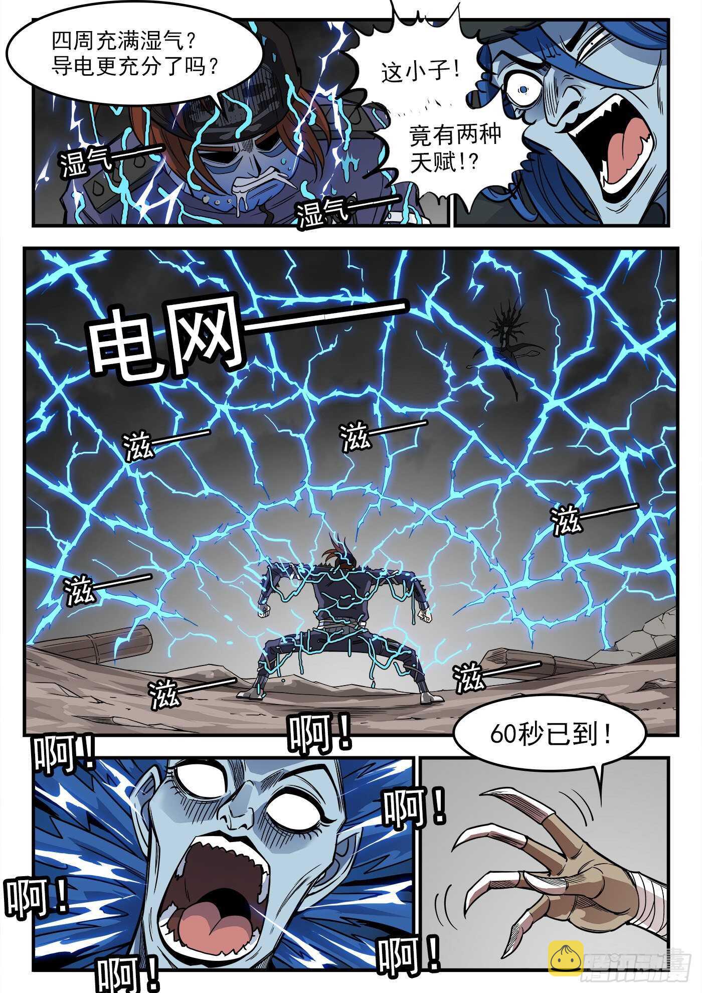 234弹：转运的60秒11
