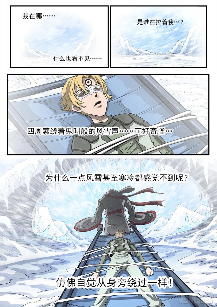 269弹：剑仙下山11