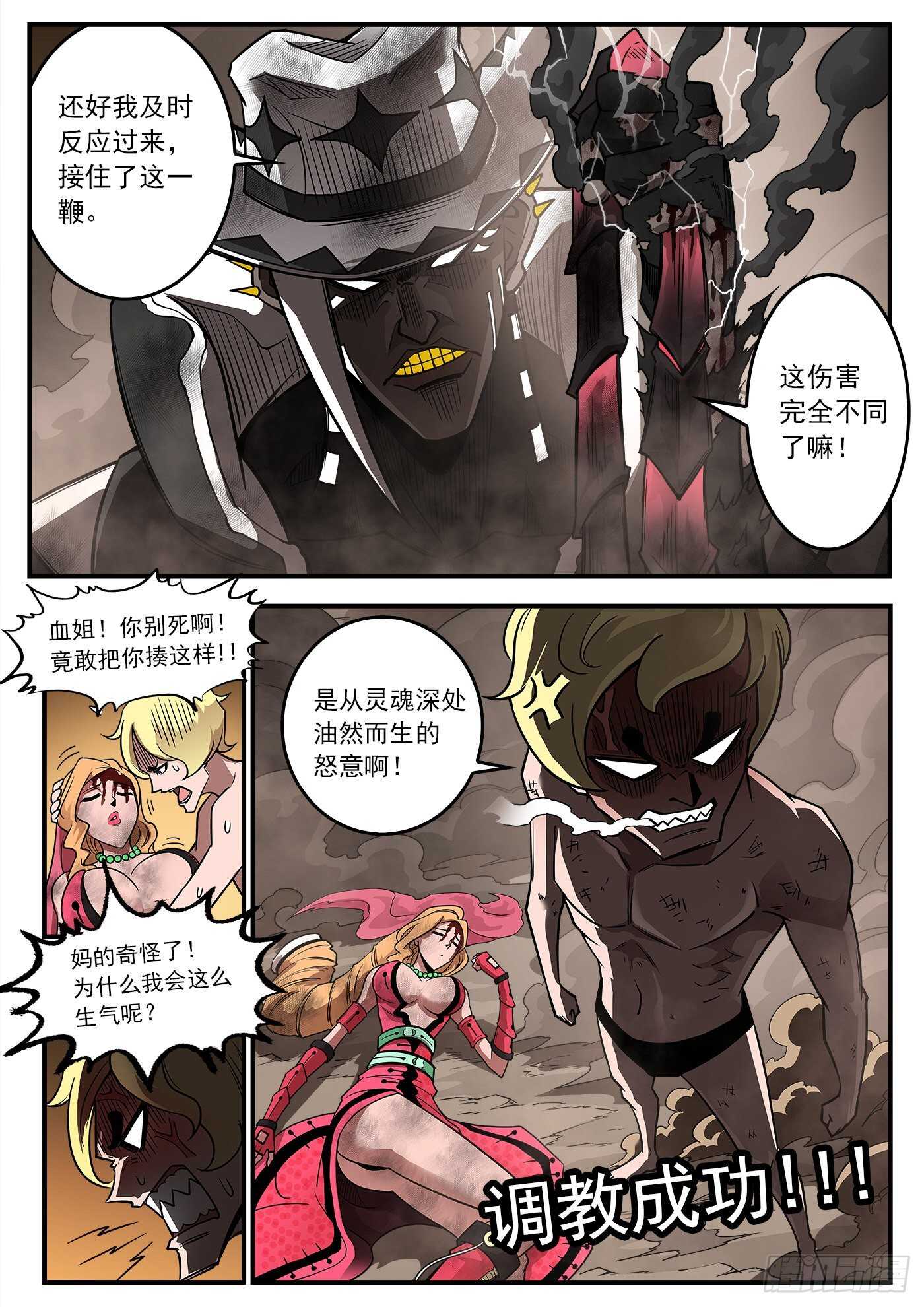 245弹：大虐五斗杰9