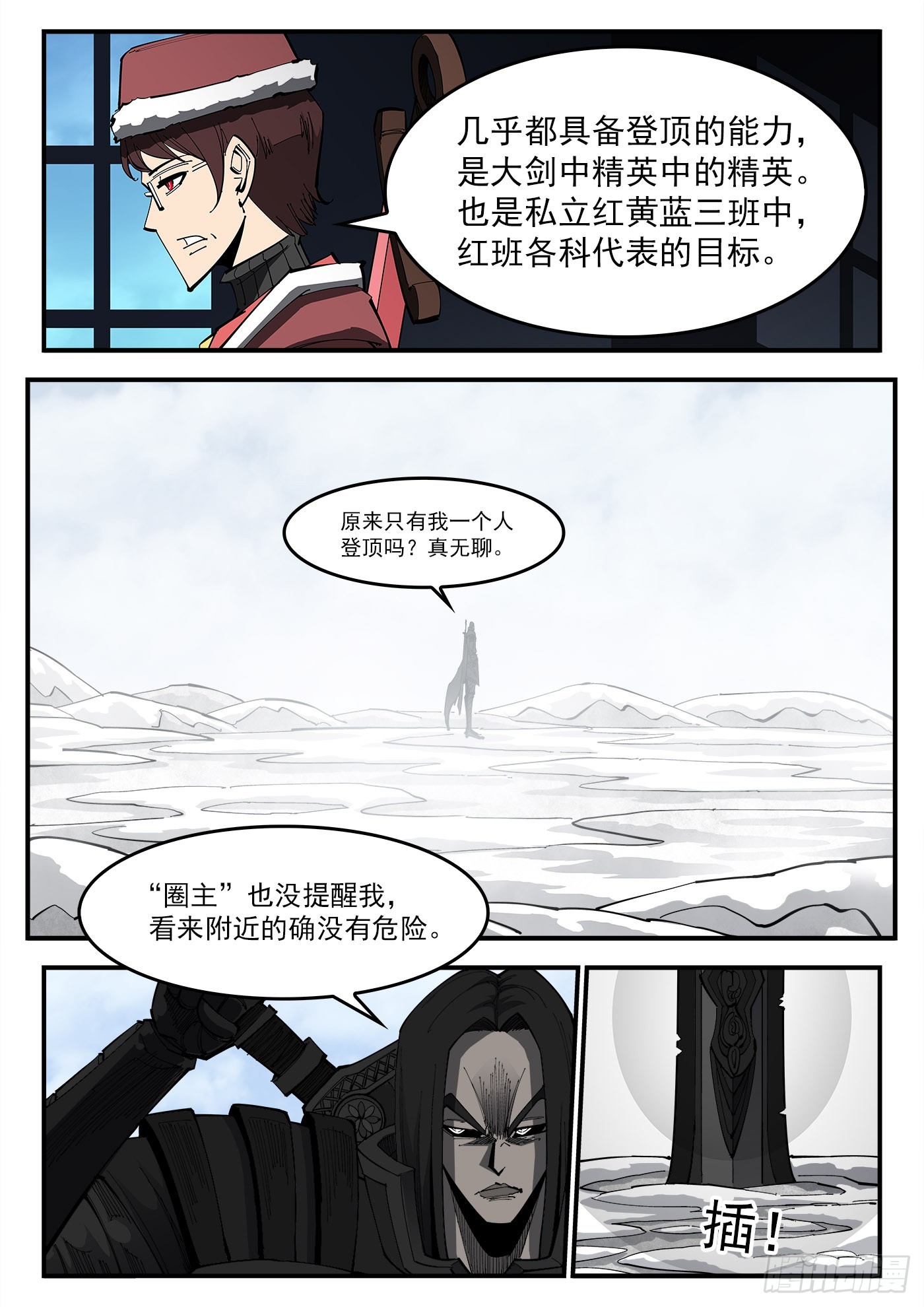 320弹：凌弱的自信5