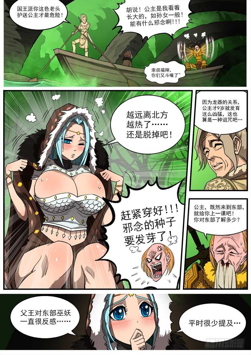 153弹：妖王0