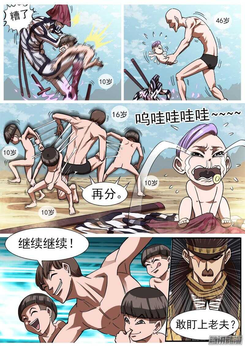 77弹：小K们的乱斗5