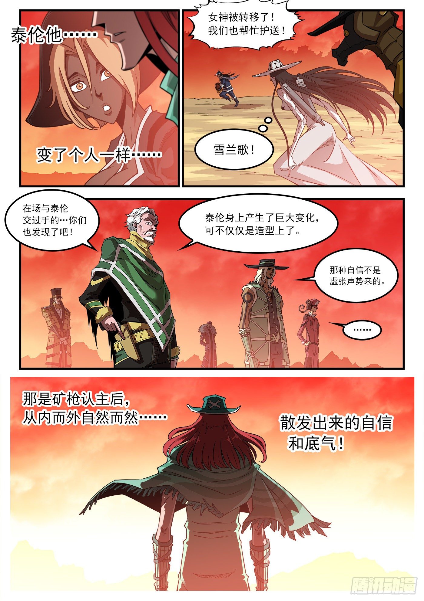 254弹：西部铁则8