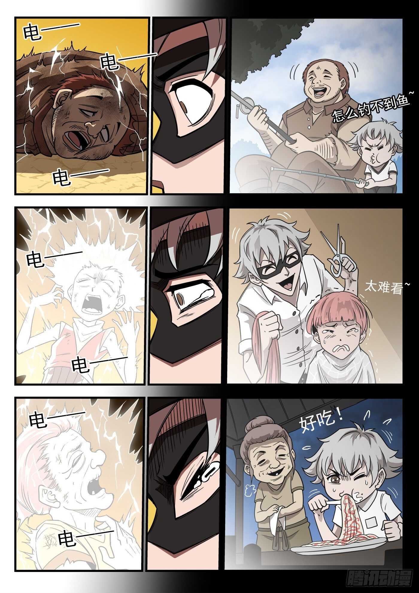 239弹：佐罗之死2