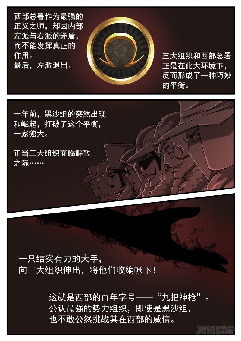 41弹：风起云涌（上）1